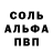 ГЕРОИН белый polin murk