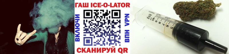 ГАШ хэш  Вилюйск 