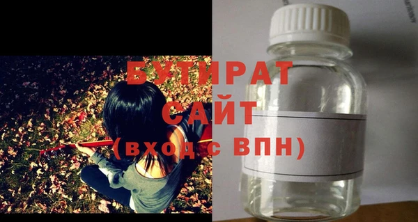 бутират Арсеньев