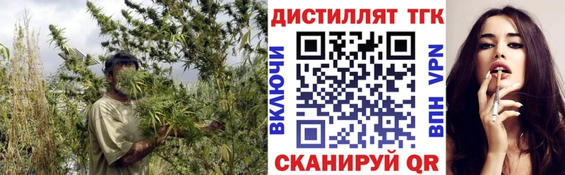 ТГК концентрат купить закладку Вилюйск